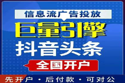 信息流广告案例分析：抖音广告策略