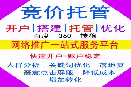 推广竞价实战经验：成功案例教你如何操作